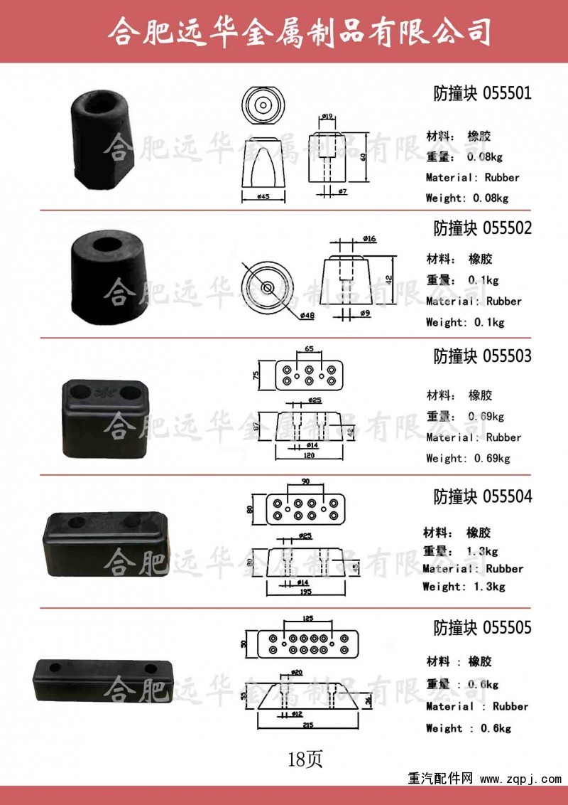 ,汽車密封條，防撞塊，鋁型材，包角,合肥遠(yuǎn)華金屬制品有限公司