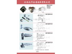 ,冷庫配件，鎖扣搭扣，插銷，不銹鋼臥環(huán)，彈簧扣,合肥遠華金屬制品有限公司