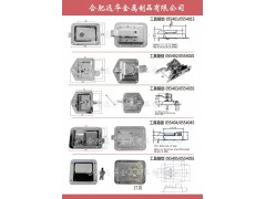 ,保溫冷藏車門鎖，專用車不銹鋼鎖具鎖桿,合肥遠(yuǎn)華金屬制品有限公司