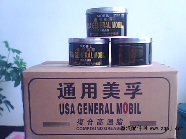 012,美孚高溫脂,北京金順潤(rùn)滑油脂有限公司