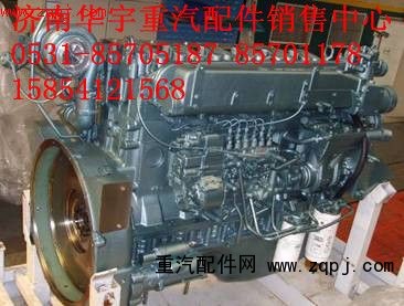 WD61.95E,重汽發(fā)動(dòng)機(jī),濟(jì)南金航建汽車配件銷售中心