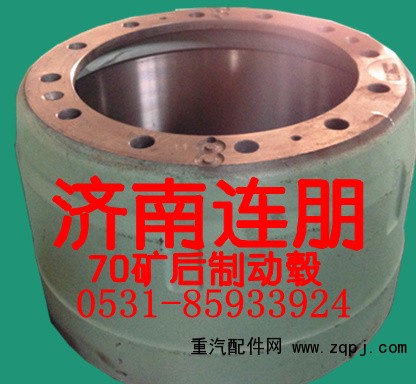 AC26 后制動(dòng)轂WG9970340081/WG9970340081