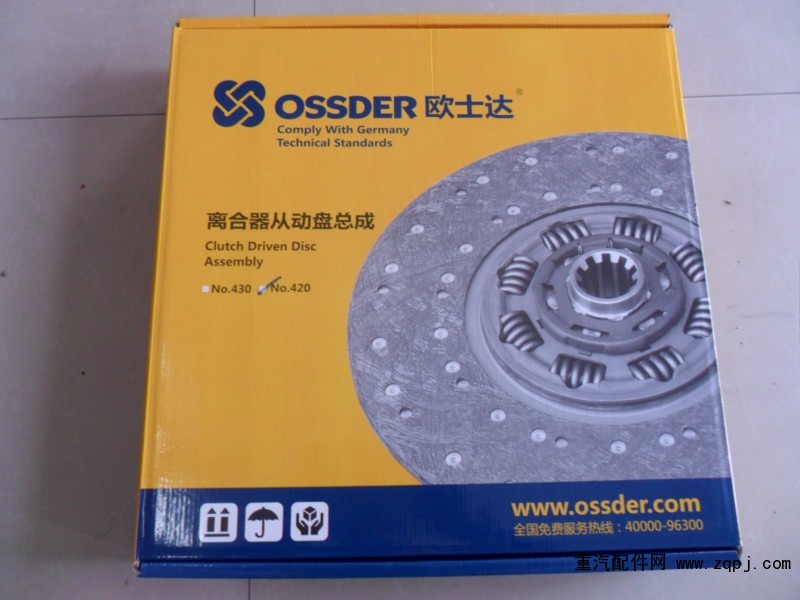 61560160001,離合器從動(dòng)盤(pán),濟(jì)南金廣發(fā)商貿(mào)有限公司