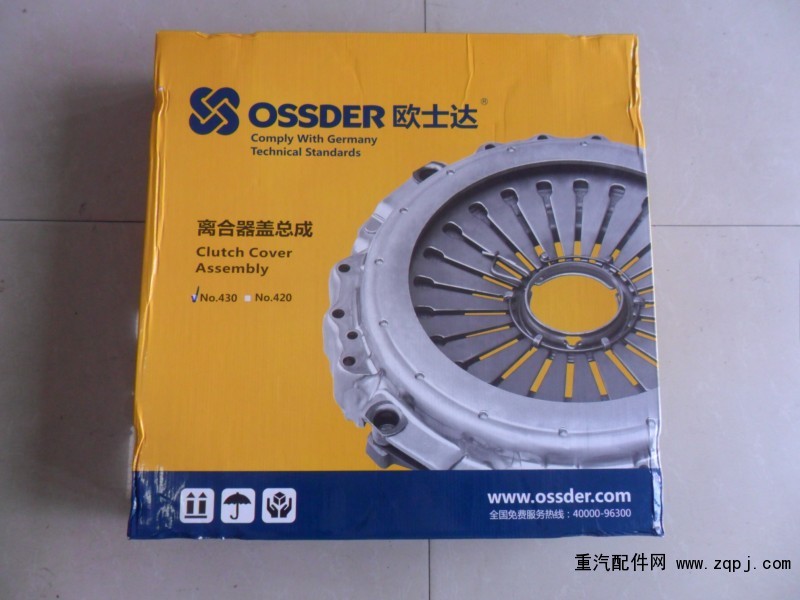 DZ9114160026,離合器壓盤430,濟(jì)南金廣發(fā)商貿(mào)有限公司