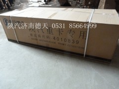 81.62410.5100,陜汽德龍駕駛室件,濟(jì)南德天形象店陜汽重卡零部件山東中心庫(kù)