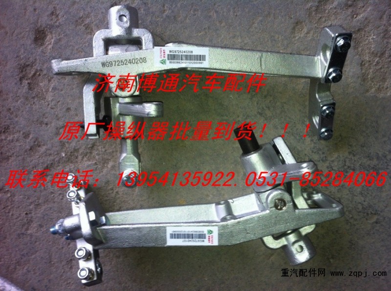 WG9725240107,操縱器,濟(jì)南博通重汽備件庫(kù)