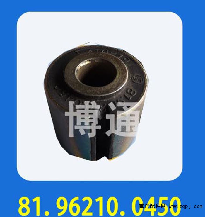 81.96210.0450,,濟南博通重汽備件庫