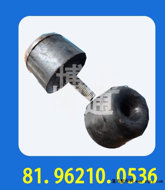 81.96210.0536,,濟(jì)南博通重汽備件庫(kù)