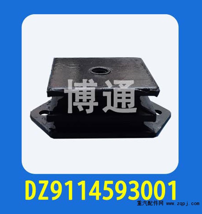 DZ9114593001,,濟(jì)南博通重汽備件庫(kù)