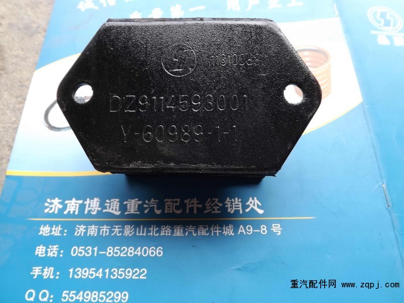 DZ9114593001,DZ9114593001發(fā)動機(jī)前懸置軟墊,濟(jì)南博通重汽備件庫