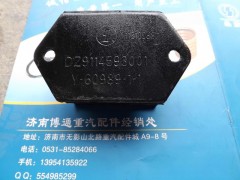 DZ9114593001,DZ9114593001發(fā)動機(jī)前懸置軟墊,濟(jì)南博通重汽備件庫