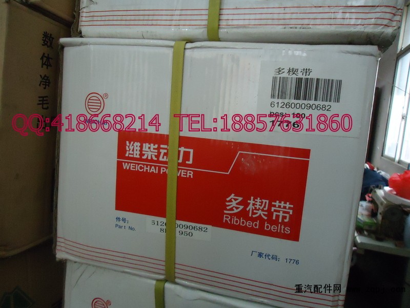 1062060016,重汽、濰柴皮帶,浙江尹隆橡膠制品有限公司