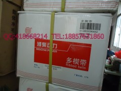 1062060016,重汽、濰柴皮帶,浙江尹隆橡膠制品有限公司