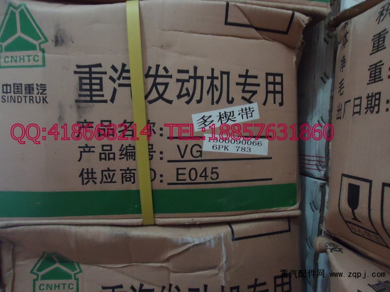 2600020253,重汽、濰柴皮帶,浙江尹隆橡膠制品有限公司