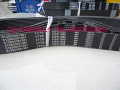 612600061294,重汽、濰柴皮帶,浙江尹隆橡膠制品有限公司