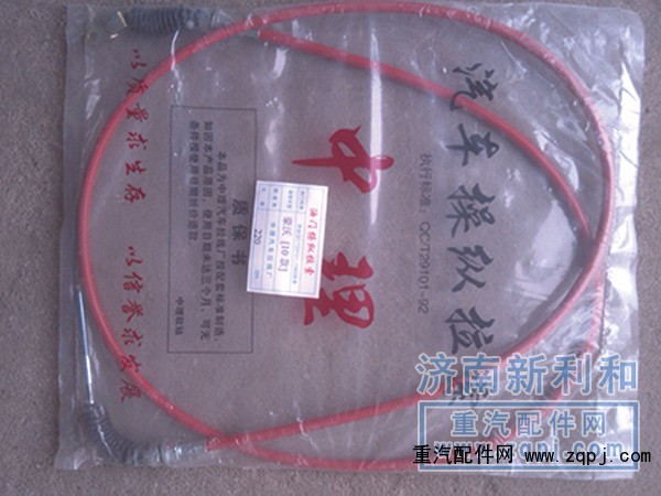 ,德龍油門(mén)拉線(xiàn),濟(jì)南新利和汽車(chē)配件有限公司