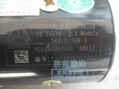 1095090001 QD2810,起動(dòng)機(jī)1095090001,濟(jì)南嘉磊汽車配件有限公司(原濟(jì)南瑞翔)