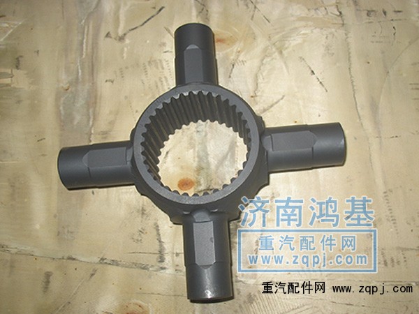 AZ9981320139,差速器十字軸,濟(jì)南恒亦重卡汽車配件有限公司