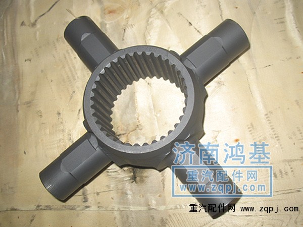 AZ9981320139,差速器十字軸,濟(jì)南恒亦重卡汽車配件有限公司
