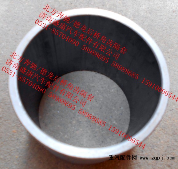 北方奔馳/德龍后橋角齒隔套/