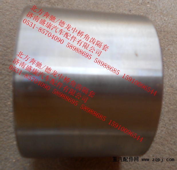 北方奔馳/德龍中橋角齒隔套/