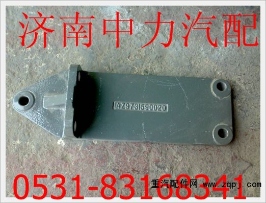 AZ9731590020重汽豪沃發(fā)動(dòng)機(jī)托架/AZ9731590020