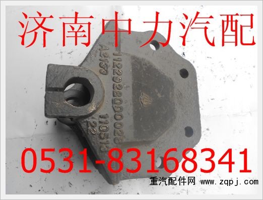 1122928000028,歐曼前簧前支架,濟(jì)南中力汽車零部件有限公司