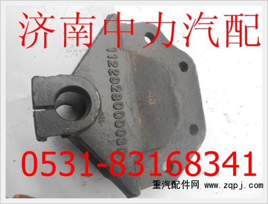1122928000030,歐曼前簧前支架,濟南中力汽車零部件有限公司