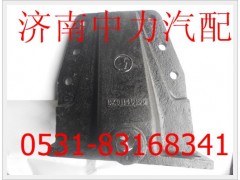DZ9114520155/6,陜汽奧龍前簧后支架,濟南中力汽車零部件有限公司