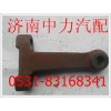 陜汽德龍丁字臂