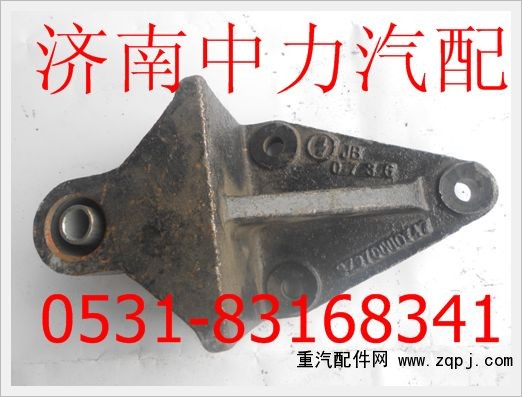 SZ97000747,穩(wěn)定桿支架,濟(jì)南中力汽車零部件有限公司