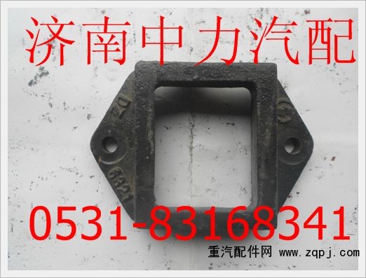 DZ95259526321,德龍緩沖塊保護(hù)架,濟(jì)南中力汽車零部件有限公司