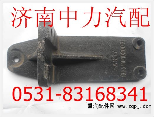 DZ9118591025,發(fā)動機(jī)支架,濟(jì)南中力汽車零部件有限公司