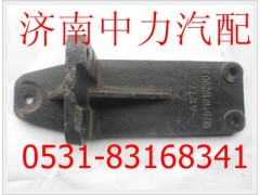 DZ9118591025,發(fā)動機(jī)支架,濟(jì)南中力汽車零部件有限公司
