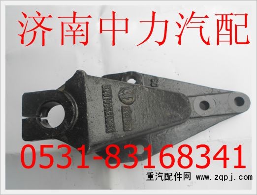 DZ9100520051,德龍前簧后支架,濟南中力汽車零部件有限公司