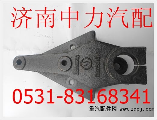 DZ95319521510,德龍前簧前支架,濟南中力汽車零部件有限公司