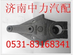 DZ95319521510,德龍前簧前支架,濟南中力汽車零部件有限公司