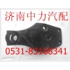 0203220201供應北方奔馳前簧前支架