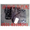DZ93259591032/3陜汽德龍發(fā)動機支架