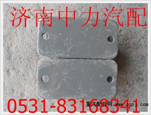 AZ9731520034,重汽豪沃限位塊支架,濟南中力汽車零部件有限公司