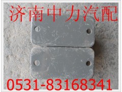 AZ9731520034,重汽豪沃限位塊支架,濟南中力汽車零部件有限公司