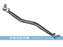 1338130001003,轉(zhuǎn)向直拉桿,濟南澤發(fā)共贏汽車配件廠家直銷處