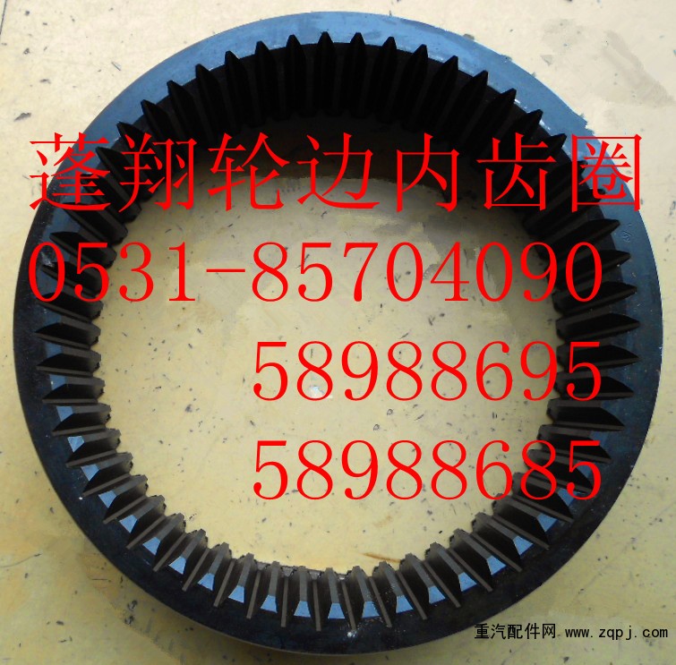 ,蓬翔輪邊內(nèi)齒圈,濟(jì)南盛康汽車(chē)配件有限公司