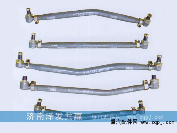 ,拉桿,濟(jì)南澤發(fā)共贏汽車配件廠家直銷處