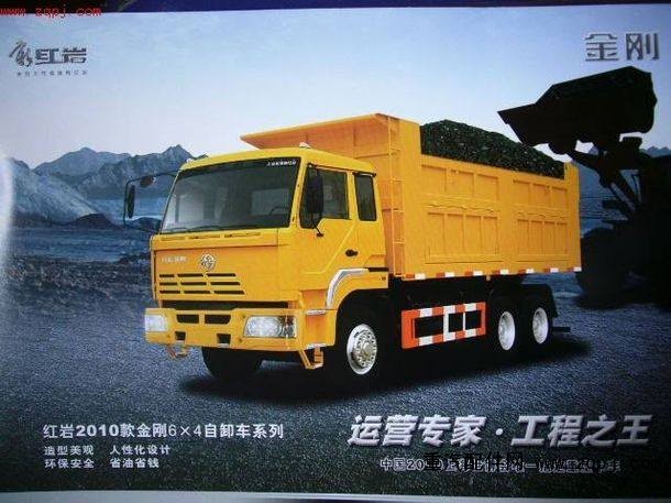 ,紅巖金剛、新大康、特霸、斯太爾霸王原廠配件批發(fā),重慶市雙橋區(qū)大康汽車配件銷售中心