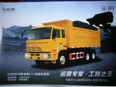 ,紅巖金剛、新大康、特霸、斯太爾霸王原廠配件批發(fā),重慶市雙橋區(qū)大康汽車配件銷售中心
