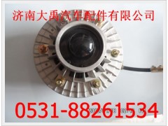 612600061489,硅油離合器,濟(jì)南達(dá)禹汽配