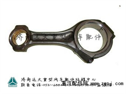 61560030009,濰柴 重汽 發(fā)動機連桿,濟南遠(yuǎn)大重汽配件經(jīng)銷中心