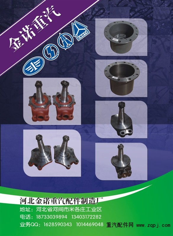 ,輪邊總成,河北金諾（卡倫）重卡配件制造廠