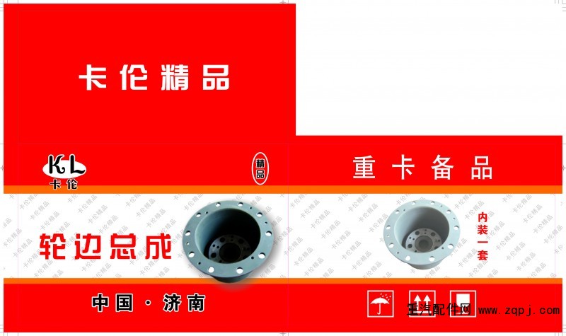 ,卡倫 輪邊總成,河北金諾（卡倫）重卡配件制造廠